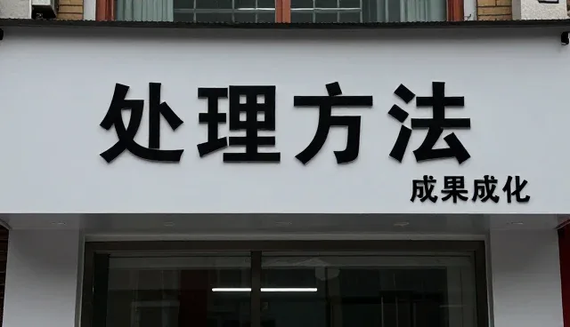 运维服务在故障排查中的多场景应用分析